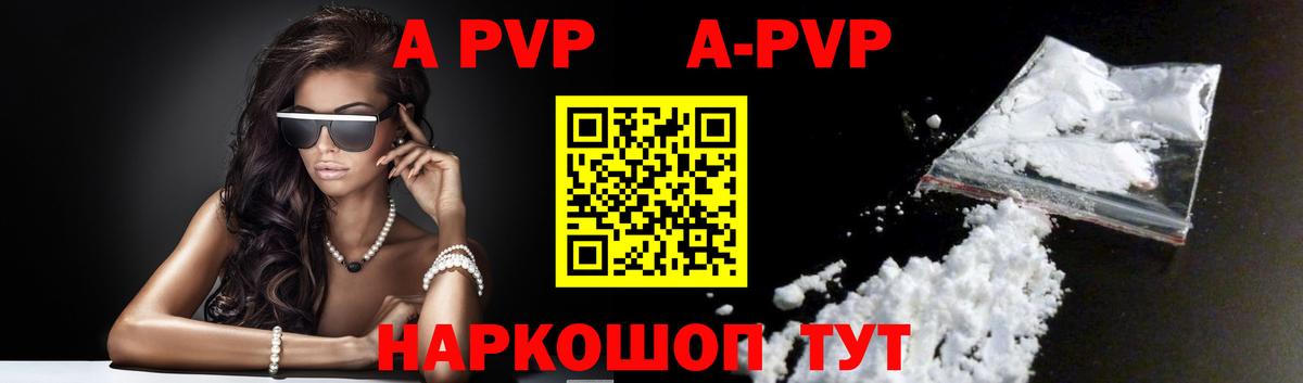 Кудымкар  Альфа ПВП Crystall  A-PVP СК  Вход с VPN 