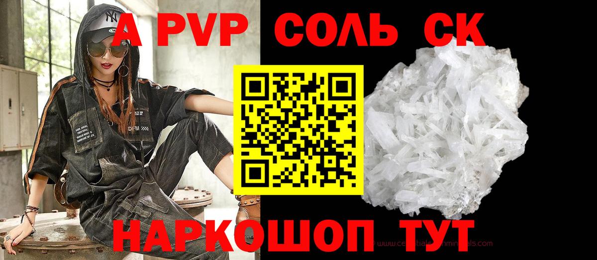 Alpha PVP мука Кудымкар