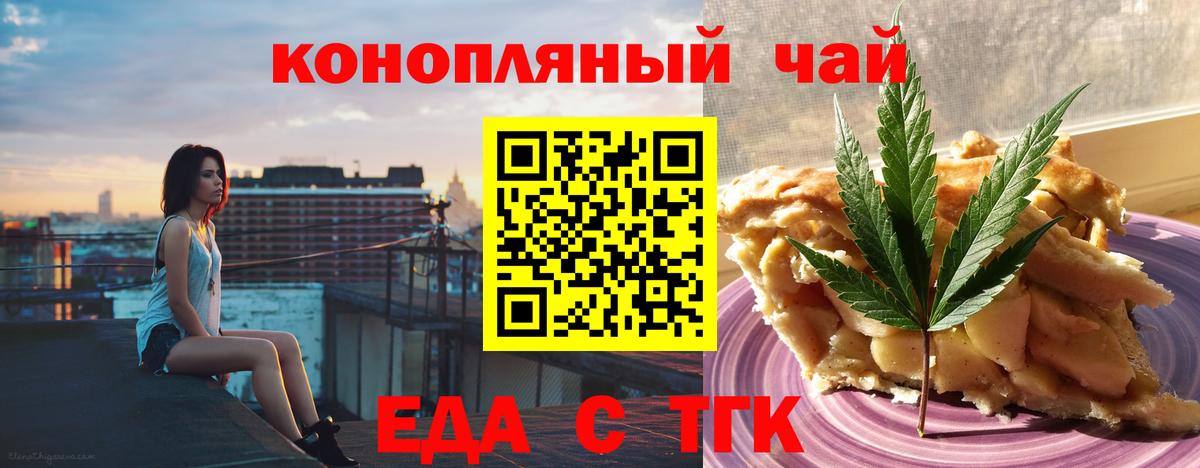 Еда ТГК марихуана  Вход с VPN  Кудымкар 