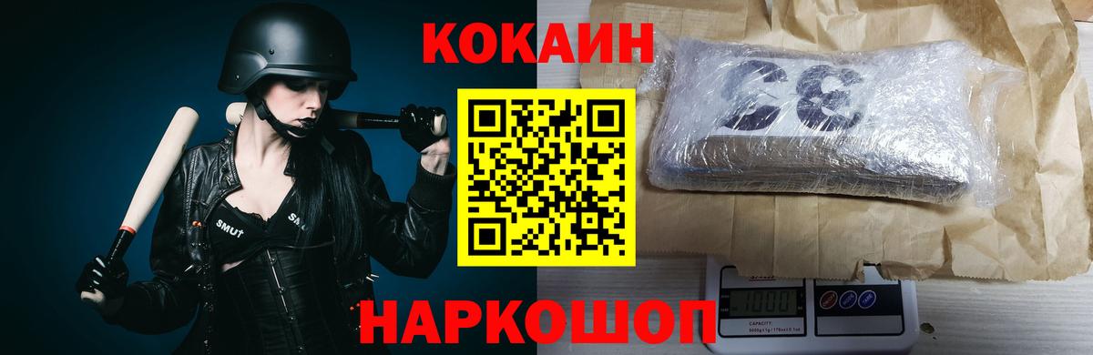 КОКАИН Эквадор  КОКАИН  Cocaine 99%  Кудымкар  где купить наркоту  Вход с VPN 