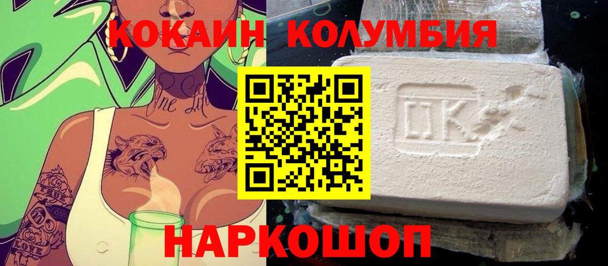 COCAIN Columbia Кудымкар