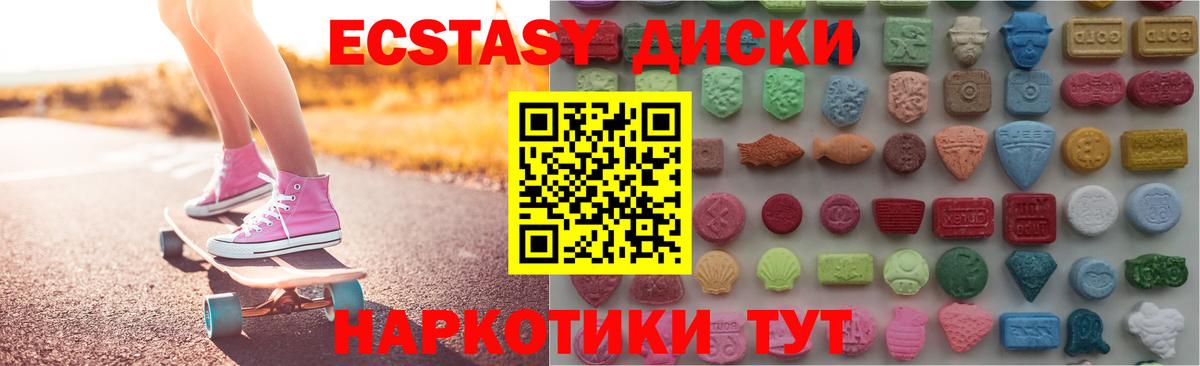 ЭКСТАЗИ MDMA Кудымкар
