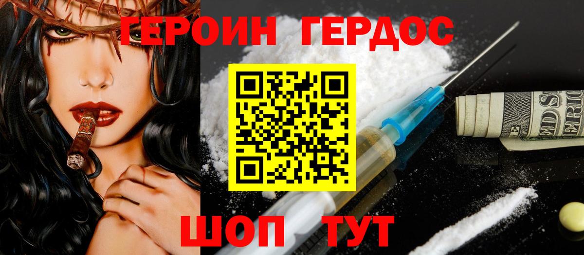 ГЕРОИН гречка Кудымкар