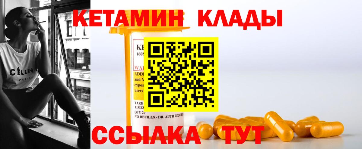 КЕТАМИН ketamine  Вход с VPN  Кудымкар 