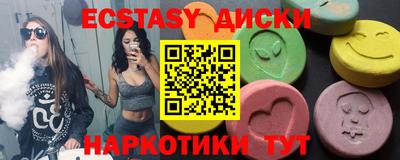 ECSTASY Бузулук
