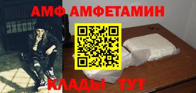 амфетамин Бугуруслан