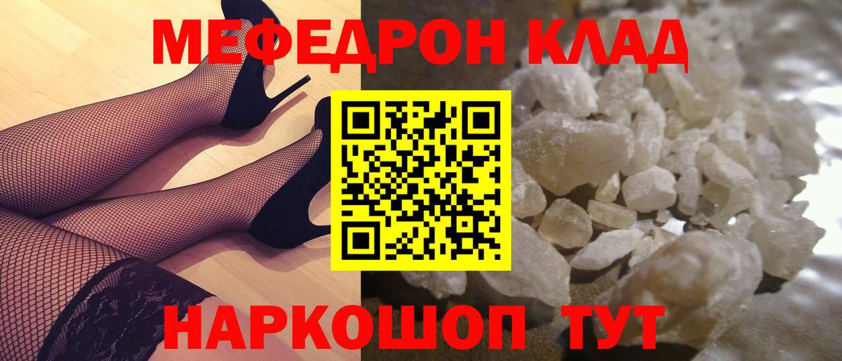 МЕФ VHQ  Мефедрон  Кудымкар  Вход с VPN  Мефедрон мяу мяу 
