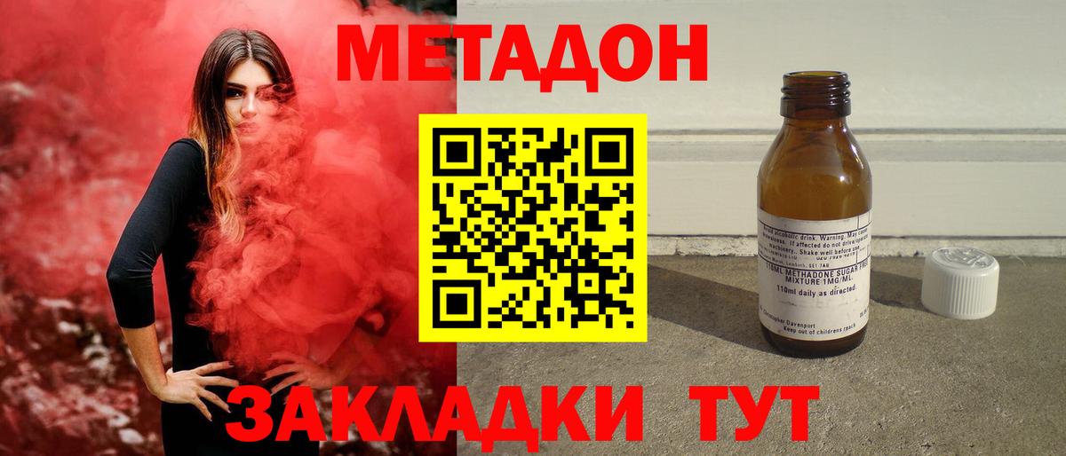 МЕТАДОН мёд Кудымкар