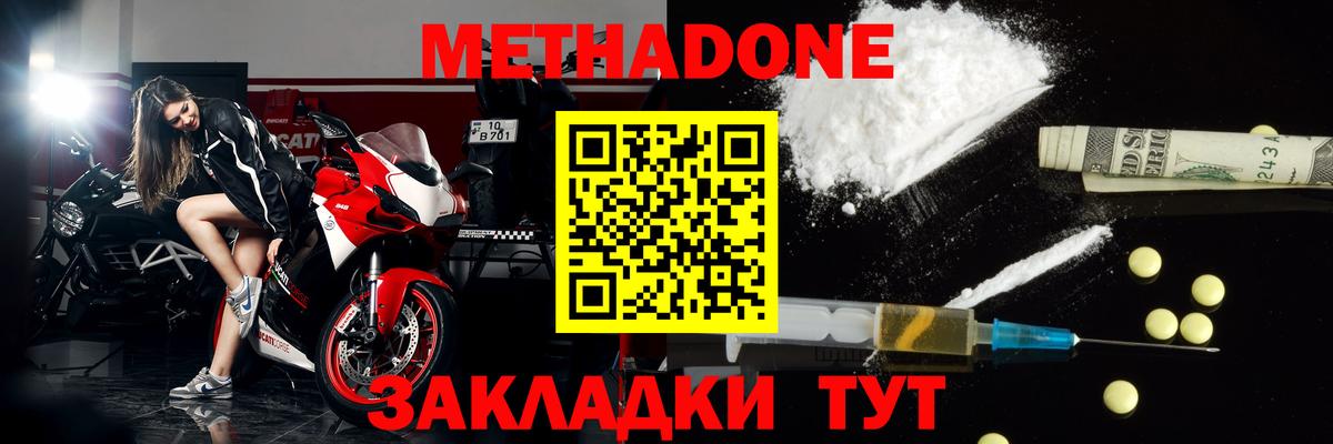 Кудымкар  Метадон methadone  Вход с VPN  Метадон мёд 