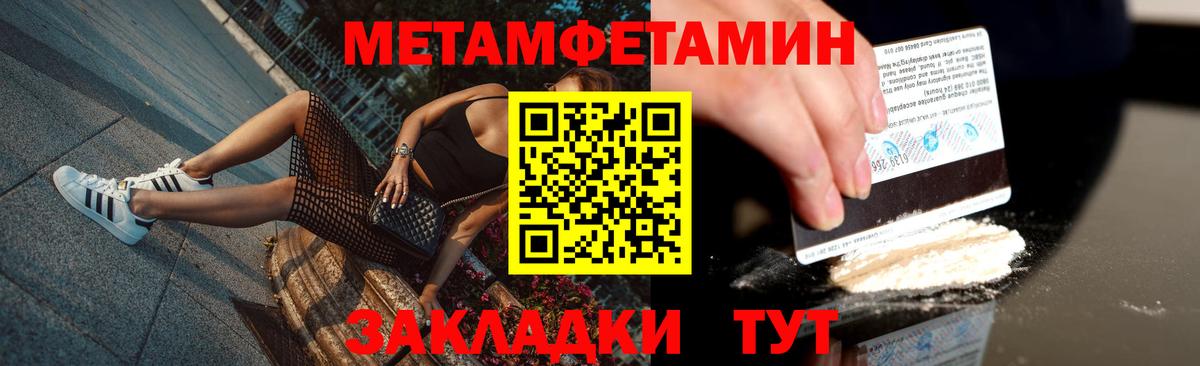 МЕТАМФЕТАМИН кристалл Кудымкар