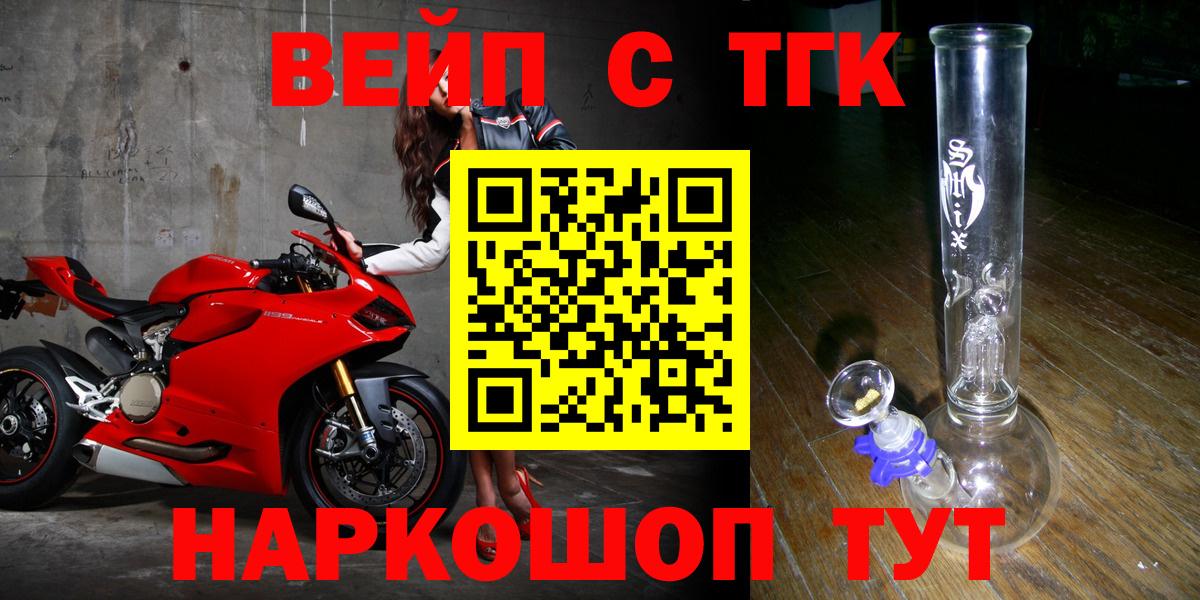 Кудымкар  ТГК гашишное масло  купить закладку  Вход с VPN 